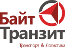 ТЛК БАЙТ ТРАНЗИТ