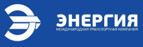 ТК ЭНЕРГИЯ